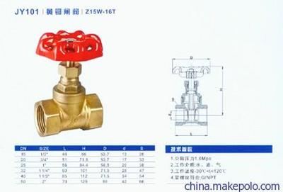供应重庆黄铜闸阀Z45W-16T及各类阀门产品图片大全