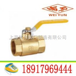 WYQ 101锻压黄铜球阀 进口精品的丝口与法兰选择