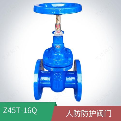 防爆波阀门与防护阀门的应用与区别