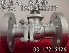 Q41F 300LB不锈钢美标球阀 中国东锦阀门有限责任公司的卓越阀门产品